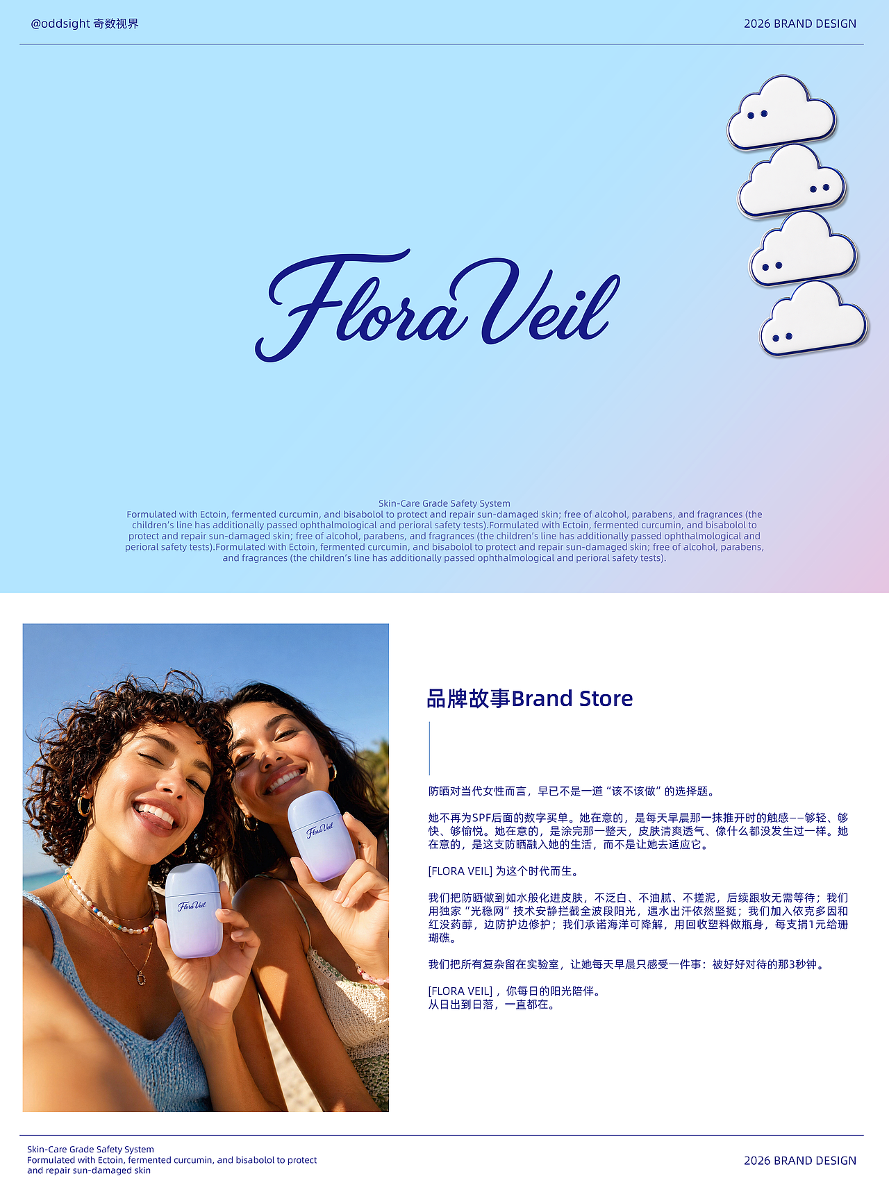 防晒品牌设计| 去享受阳光(图ZNDA5OTA2NTY0) - 包装 - 站酷设计师OddSight奇数视界原创素材 - 站酷ZCOOL