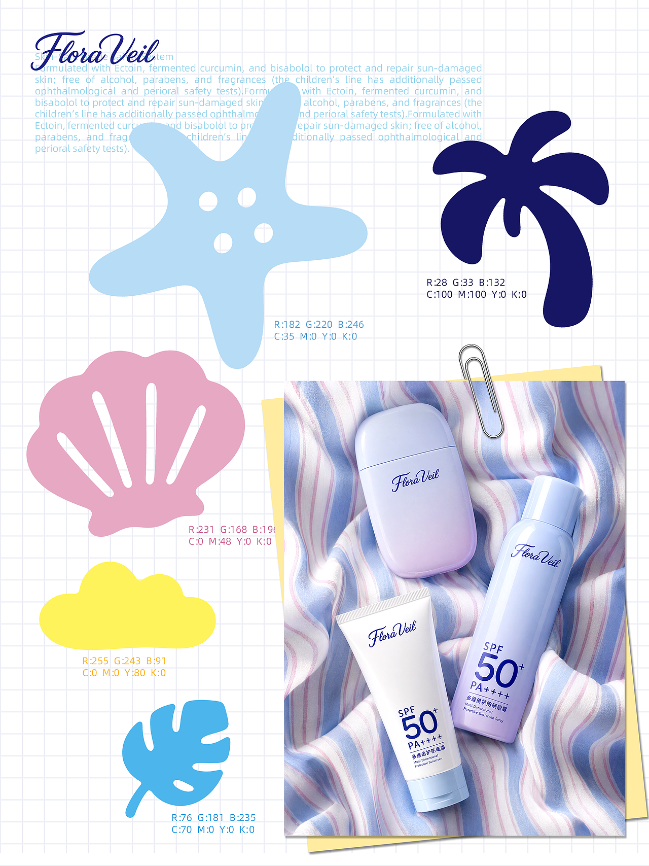 防晒品牌设计| 去享受阳光(图ZNDA5OTA2NTYw) - 包装 - 站酷设计师OddSight奇数视界原创素材 - 站酷ZCOOL