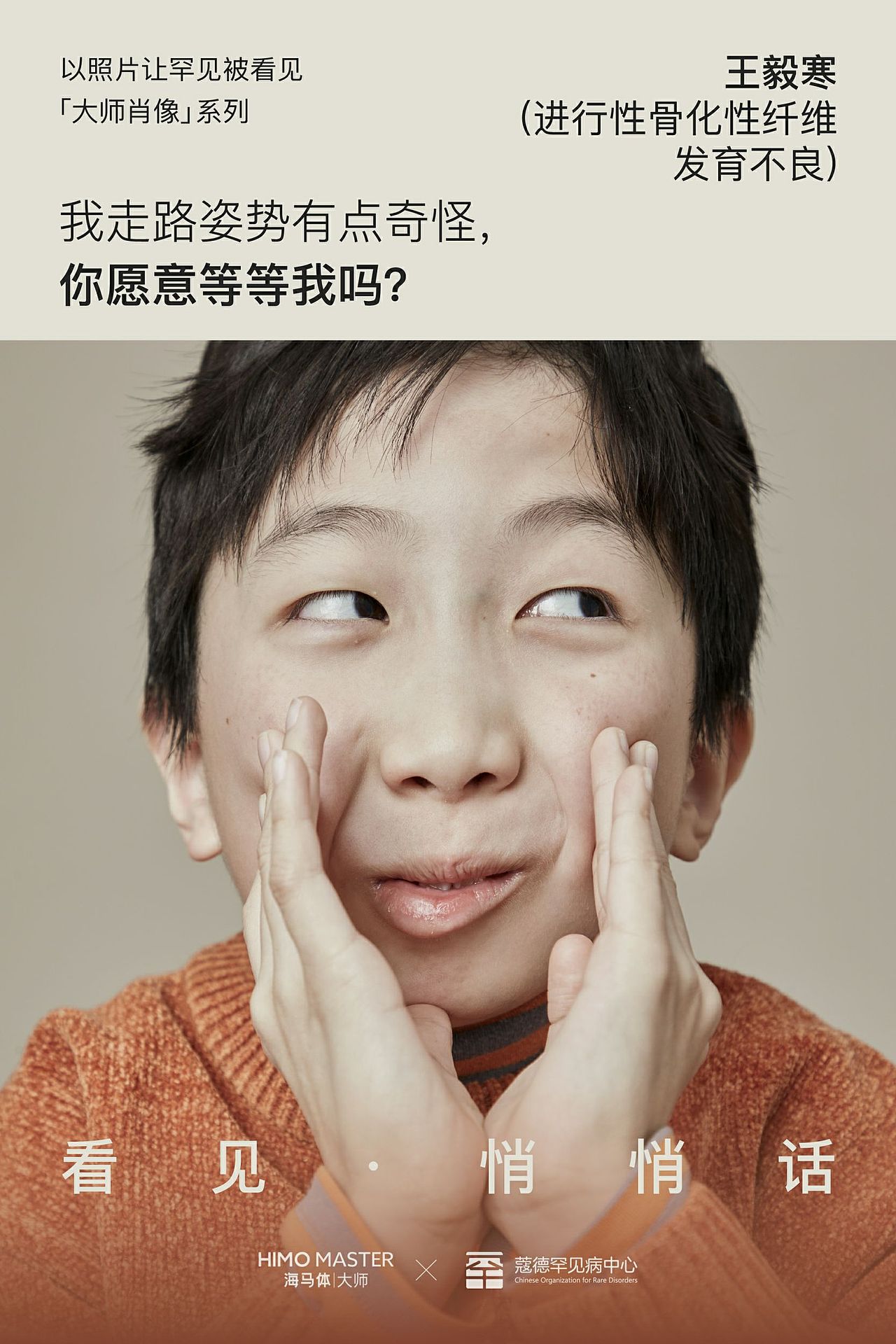 让罕见被看见（图ZNDA5OTA2ODU2） - 其他 - 站酷设计师SIPSAA原创素材 - 站酷ZCOOL