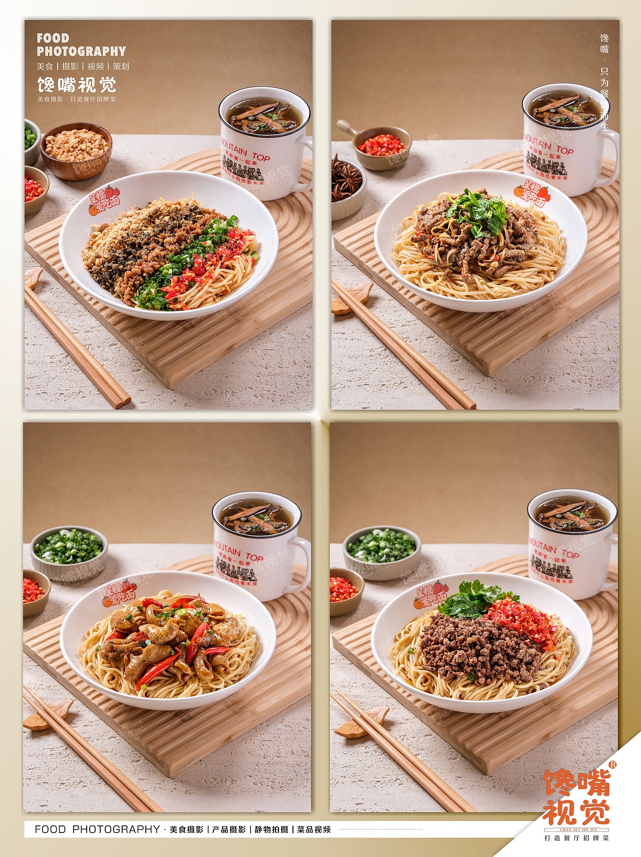 粉面菜品实拍|深圳餐饮商家必看丨深圳美食拍摄📷(图ZNDA5OTA3Mzc2) - 美食摄影 - 站酷设计师深圳美食摄影丶圣原创素材 - 站酷ZCOOL