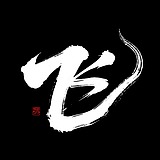 设计师飞鸿的头像