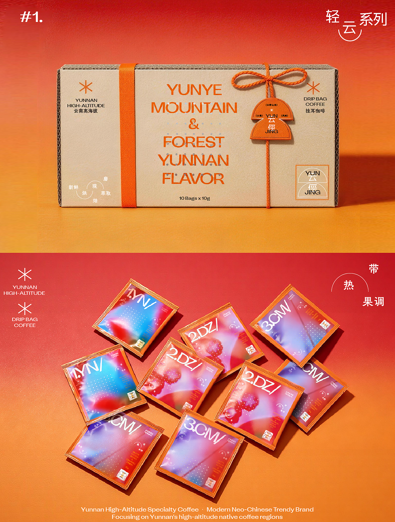 云俓云南精品咖啡包装全案原创设计（图ZNDA5OTA4MzA0） - 包装 - 站酷设计师啾啾einoya原创素材 - 站酷ZCOOL