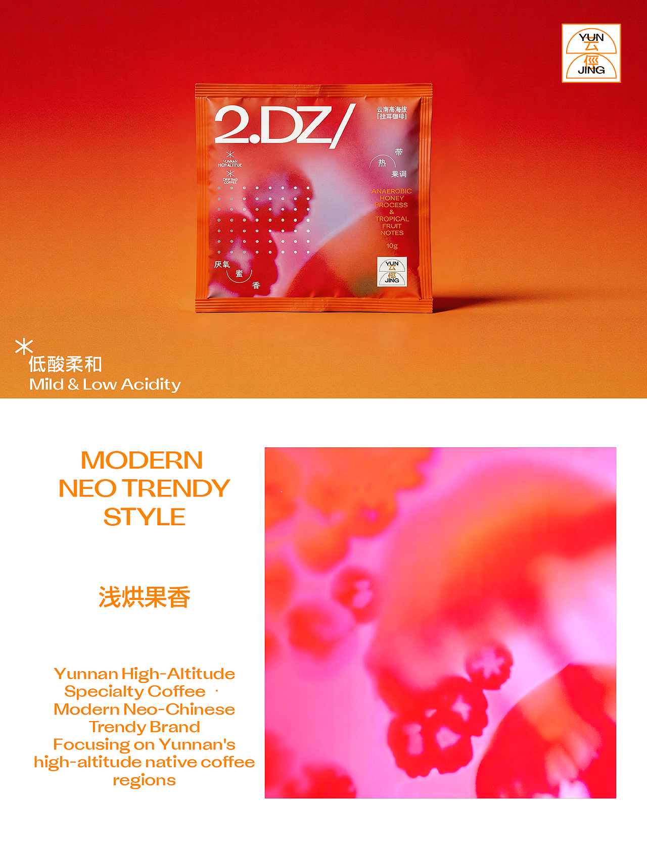 云俓云南精品咖啡包装全案原创设计（图ZNDA5OTA4NjM2） - 包装 - 站酷设计师啾啾einoya原创素材 - 站酷ZCOOL