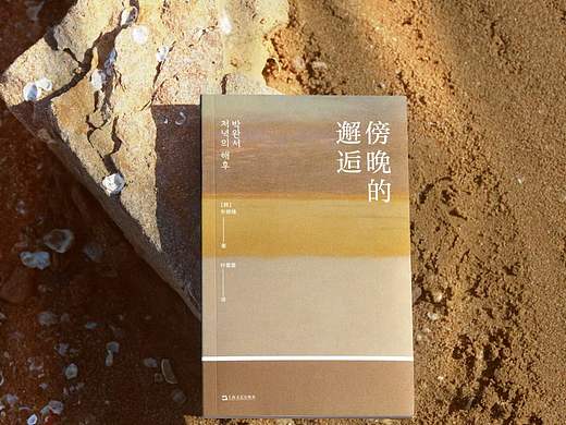 榜样的邂逅