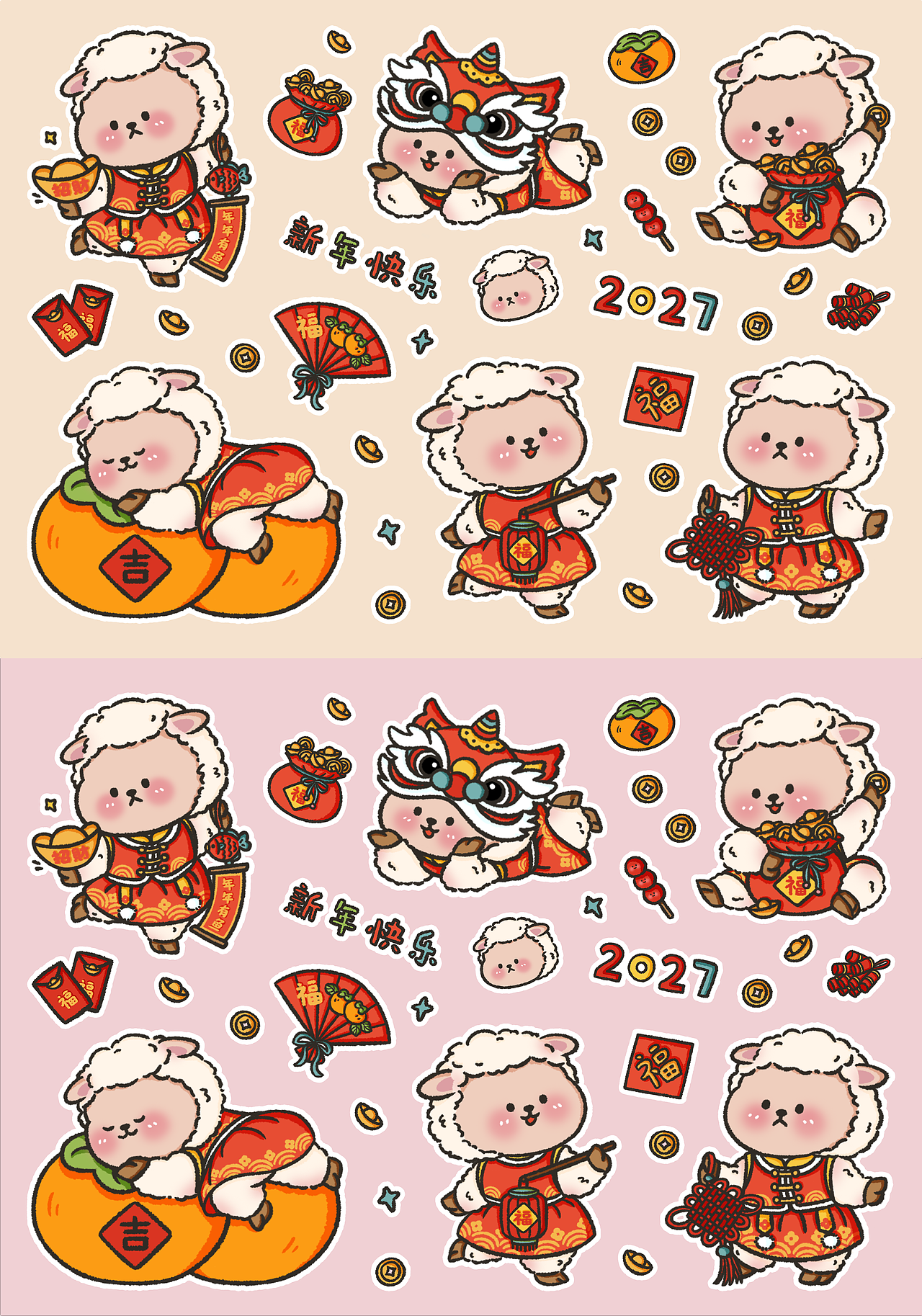 2027新年暴富小羊 | 可爱卡通简约手绘插画 @大猫JOJO（图ZNDA5OTEwMDYw） - 商业插画 - 站酷设计师大猫JOJO原创素材 - 站酷ZCOOL
