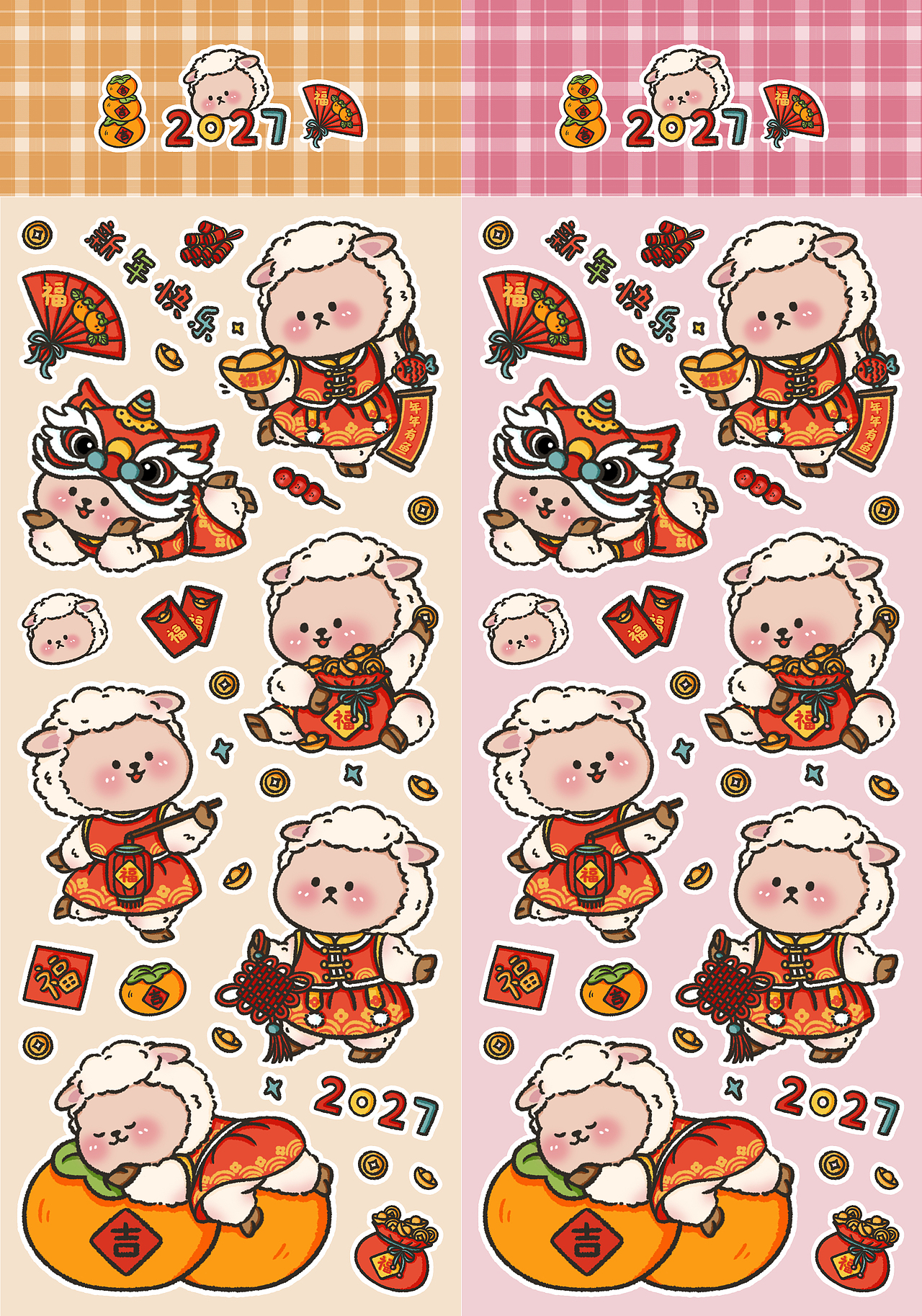 2027新年暴富小羊 | 可爱卡通简约手绘插画 @大猫JOJO（图ZNDA5OTEwMDY0） - 商业插画 - 站酷设计师大猫JOJO原创素材 - 站酷ZCOOL