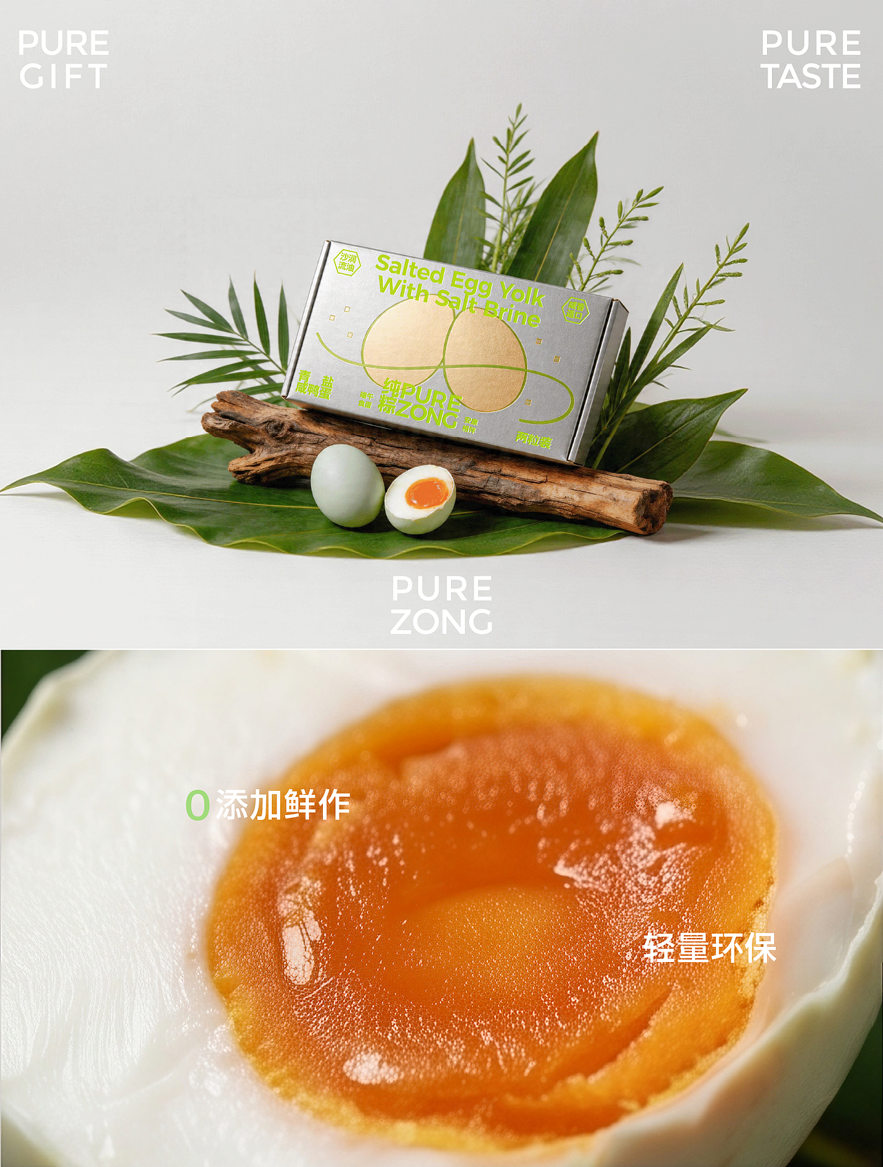 纯粽品牌端午节日礼盒全案包装原创设计（图ZNDA5OTEyNzgw） - 包装 - 站酷设计师啾啾einoya原创素材 - 站酷ZCOOL