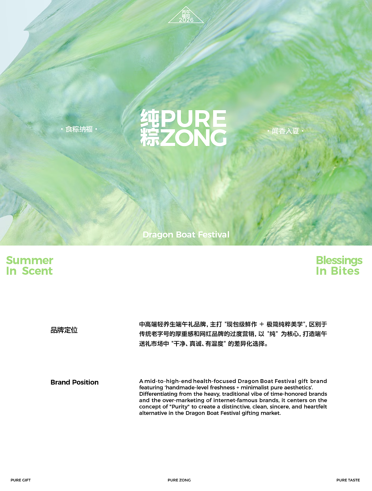 纯粽品牌端午节日礼盒全案包装原创设计（图ZNDA5OTEyNjg4） - 包装 - 站酷设计师啾啾einoya原创素材 - 站酷ZCOOL