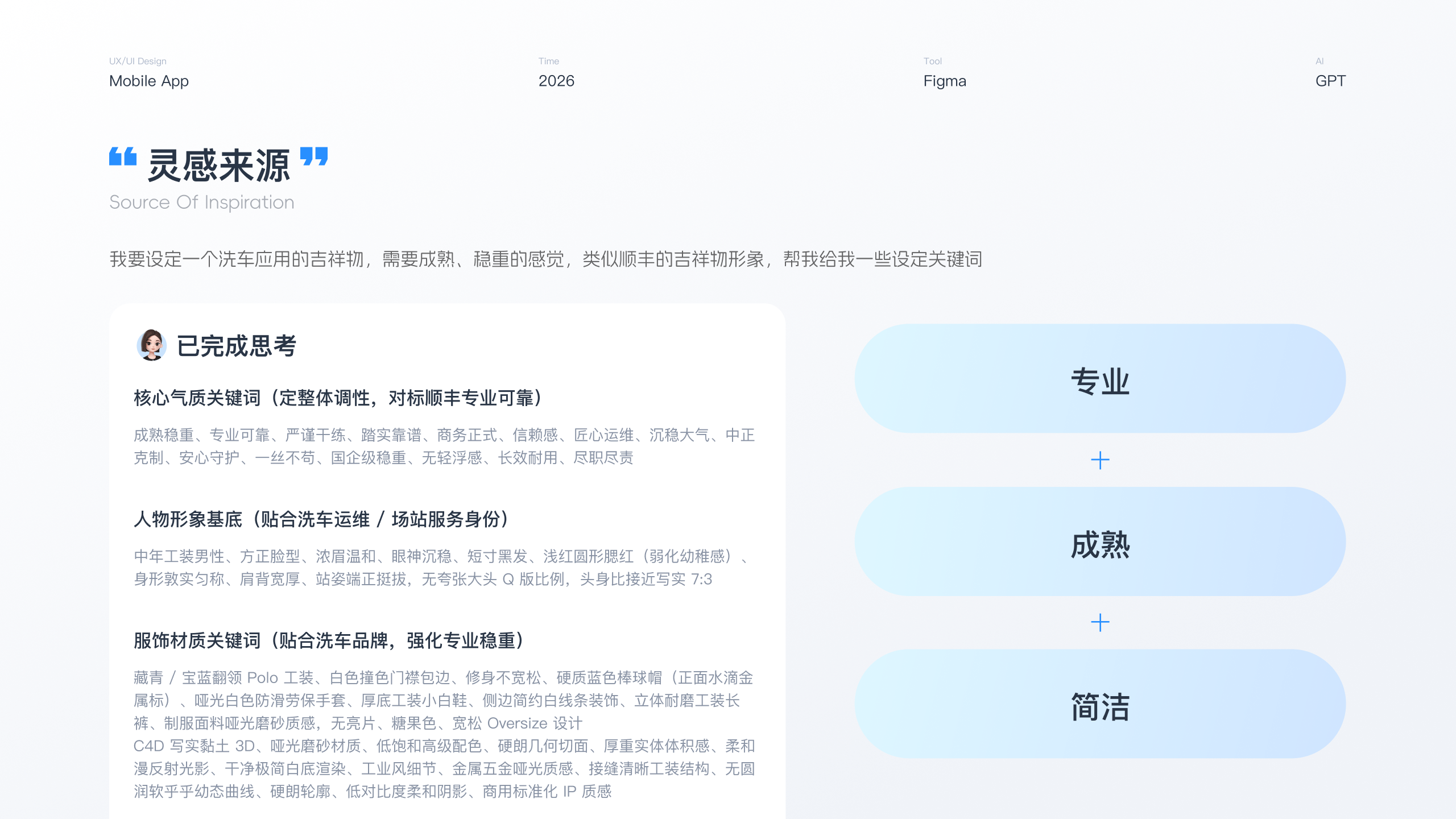 驿洗车丨体验设计改版（图ZNDA5OTEyODQ0） - APP界面 - 站酷设计师leort原创素材 - 站酷ZCOOL