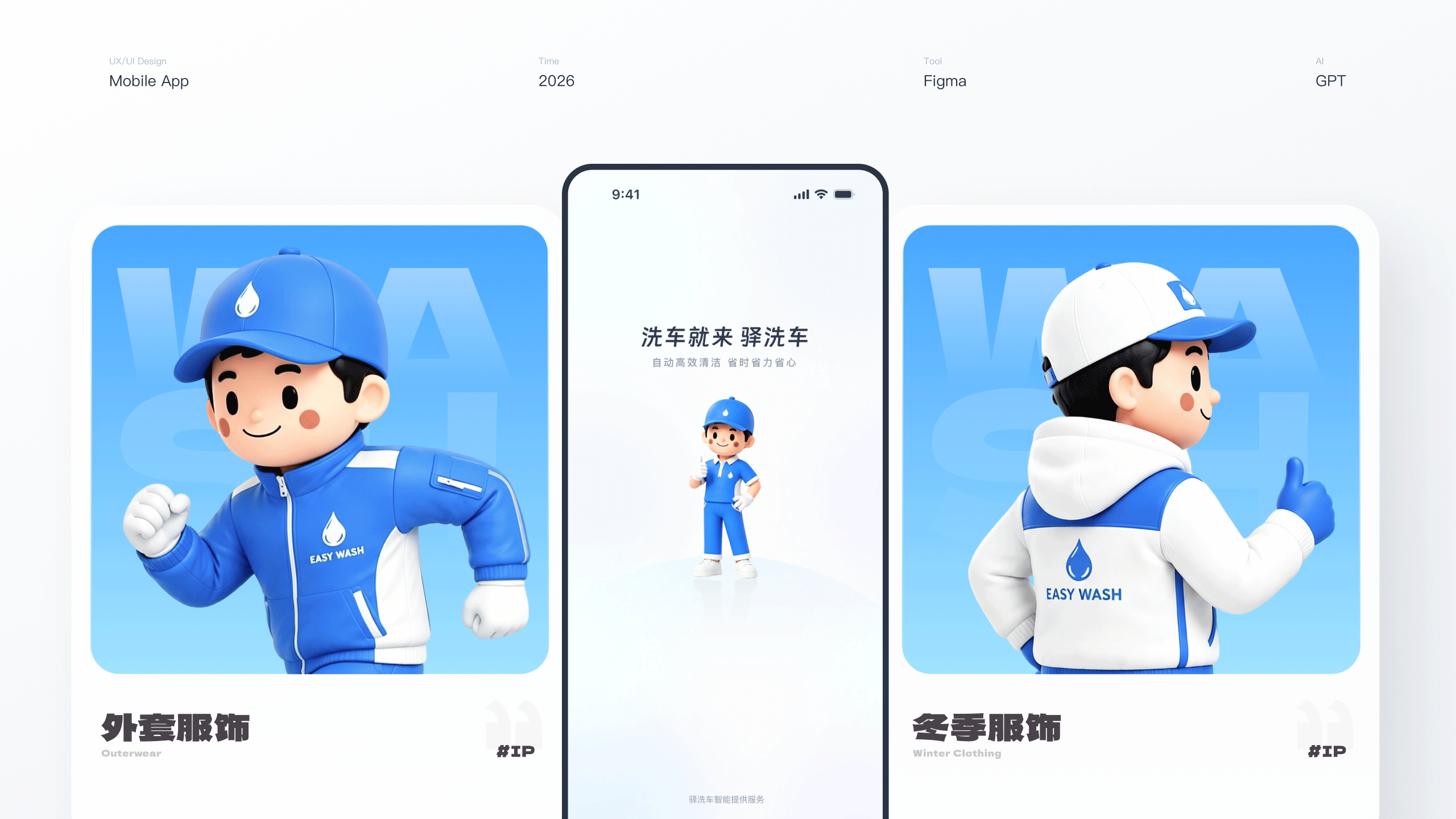 驿洗车丨体验设计改版（图ZNDA5OTEyODU2） - APP界面 - 站酷设计师leort原创素材 - 站酷ZCOOL