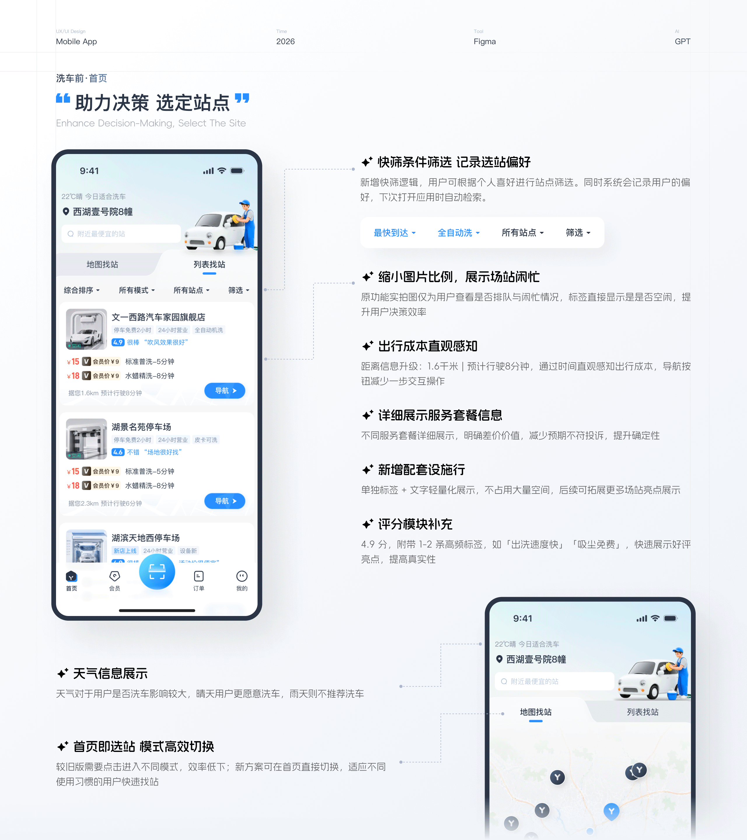 驿洗车丨体验设计改版（图ZNDA5OTEyOTAw） - APP界面 - 站酷设计师leort原创素材 - 站酷ZCOOL