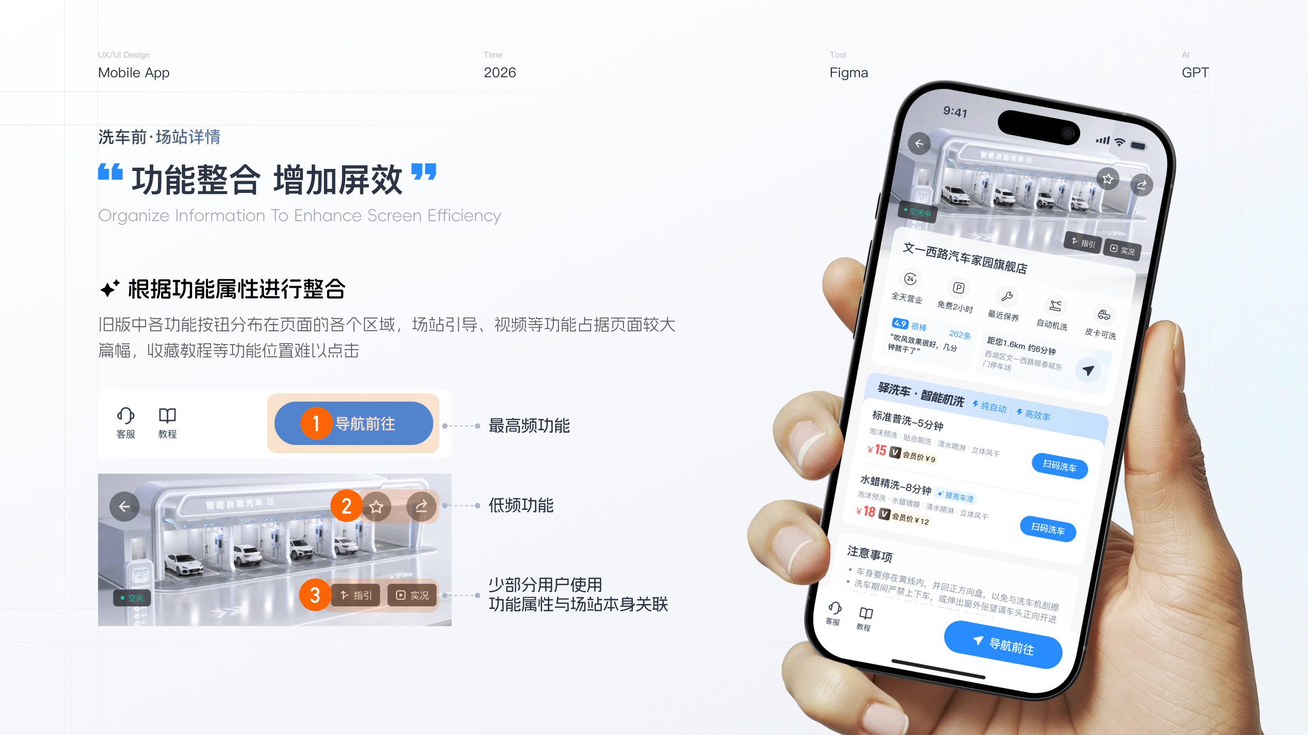驿洗车丨体验设计改版（图ZNDA5OTEyOTA0） - APP界面 - 站酷设计师leort原创素材 - 站酷ZCOOL