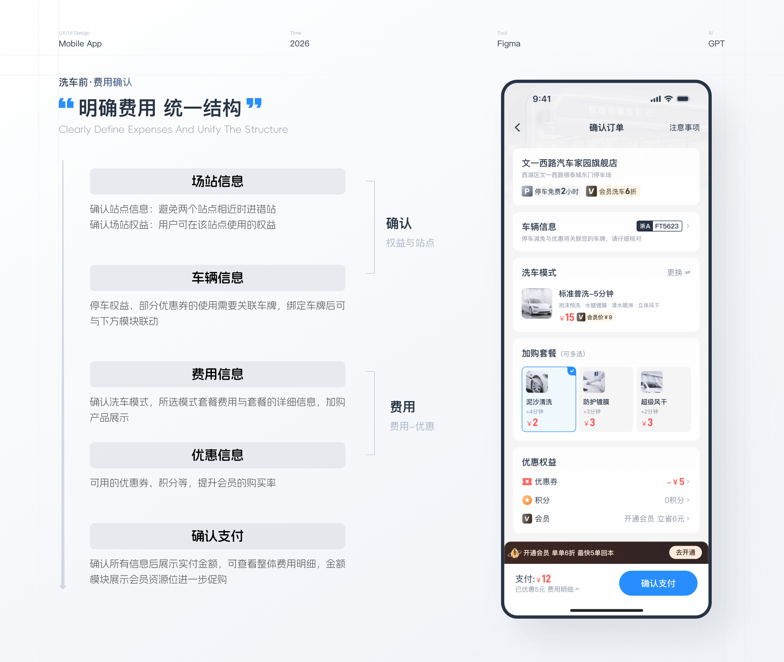 驿洗车丨体验设计改版（图ZNDA5OTEyOTEy） - APP界面 - 站酷设计师leort原创素材 - 站酷ZCOOL