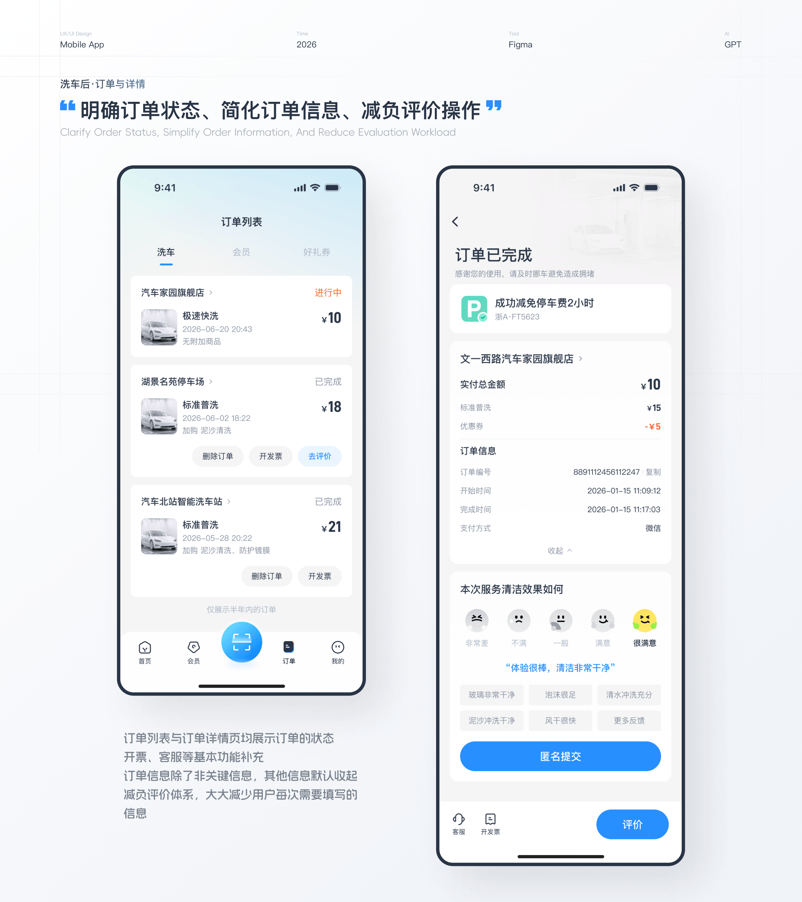 驿洗车丨体验设计改版（图ZNDA5OTEyOTMy） - APP界面 - 站酷设计师leort原创素材 - 站酷ZCOOL