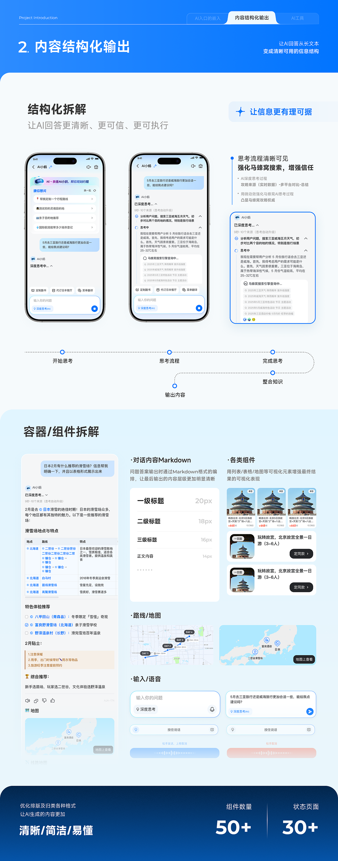 2023-2026作品集（图ZNDA5OTEzNTI4） - 软件界面 - 站酷设计师壹JIANG原创素材 - 站酷ZCOOL