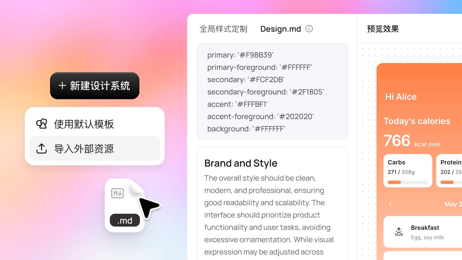 AI做UI总是“开盲盒”？是时候聊聊 Design.md 了（图ZMTU3NDcwOTY=） - 评测 - 站酷设计师设计师皮卡原创素材 - 站酷ZCOOL