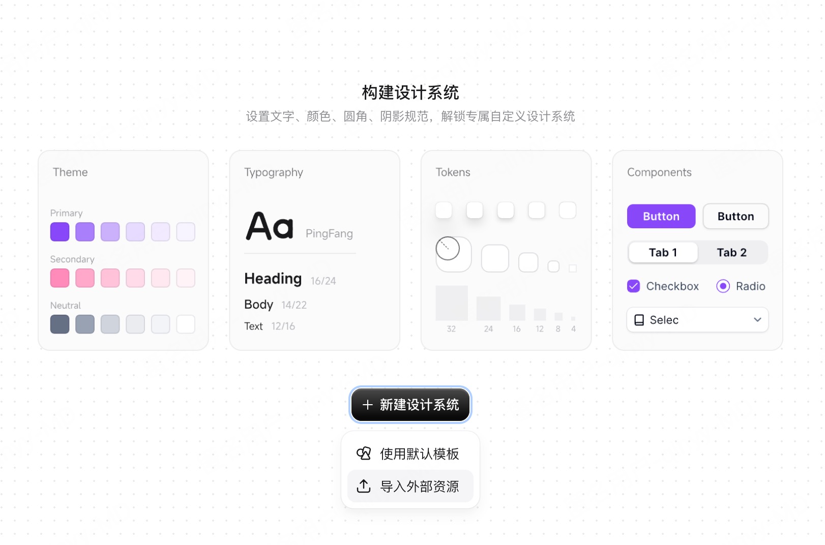 AI做UI总是“开盲盒”？是时候聊聊 Design.md 了（图ZMTU3NDcxMDA=） - 评测 - 站酷设计师设计师皮卡原创素材 - 站酷ZCOOL