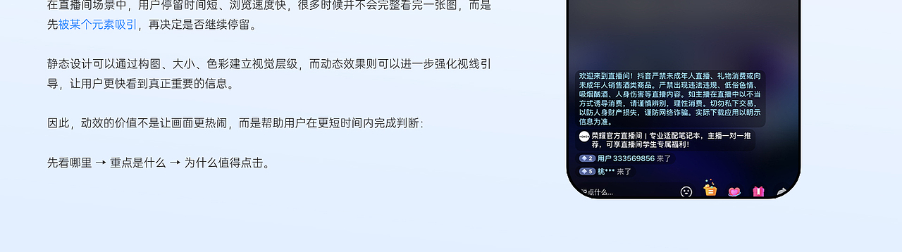 从看见到点击：3C直播间视觉优化方法论（图ZNDA5OTE0NzA0） - 电商 - 站酷设计师元气阿葵原创素材 - 站酷ZCOOL