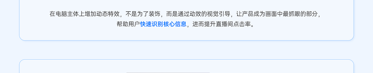 从看见到点击：3C直播间视觉优化方法论（图ZNDA5OTE0NzEy） - 电商 - 站酷设计师元气阿葵原创素材 - 站酷ZCOOL