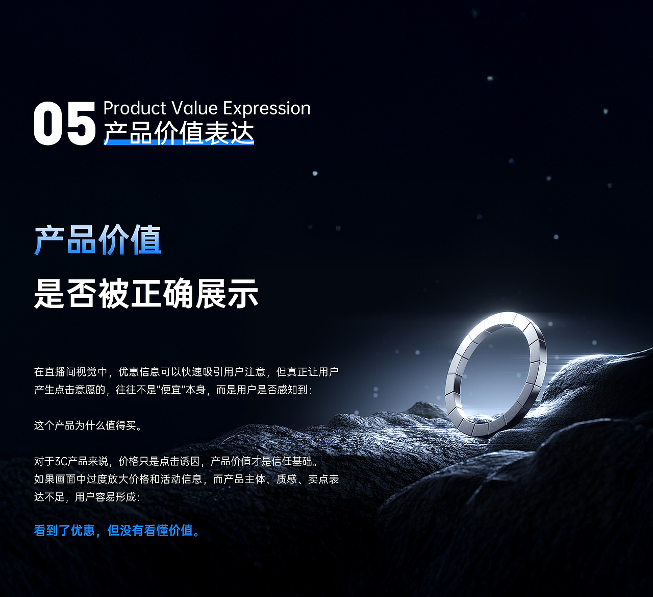 从看见到点击：3C直播间视觉优化方法论（图ZNDA5OTE0NzY0） - 电商 - 站酷设计师元气阿葵原创素材 - 站酷ZCOOL
