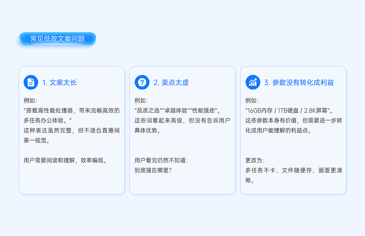 从看见到点击：3C直播间视觉优化方法论（图ZNDA5OTE0Nzgw） - 电商 - 站酷设计师元气阿葵原创素材 - 站酷ZCOOL