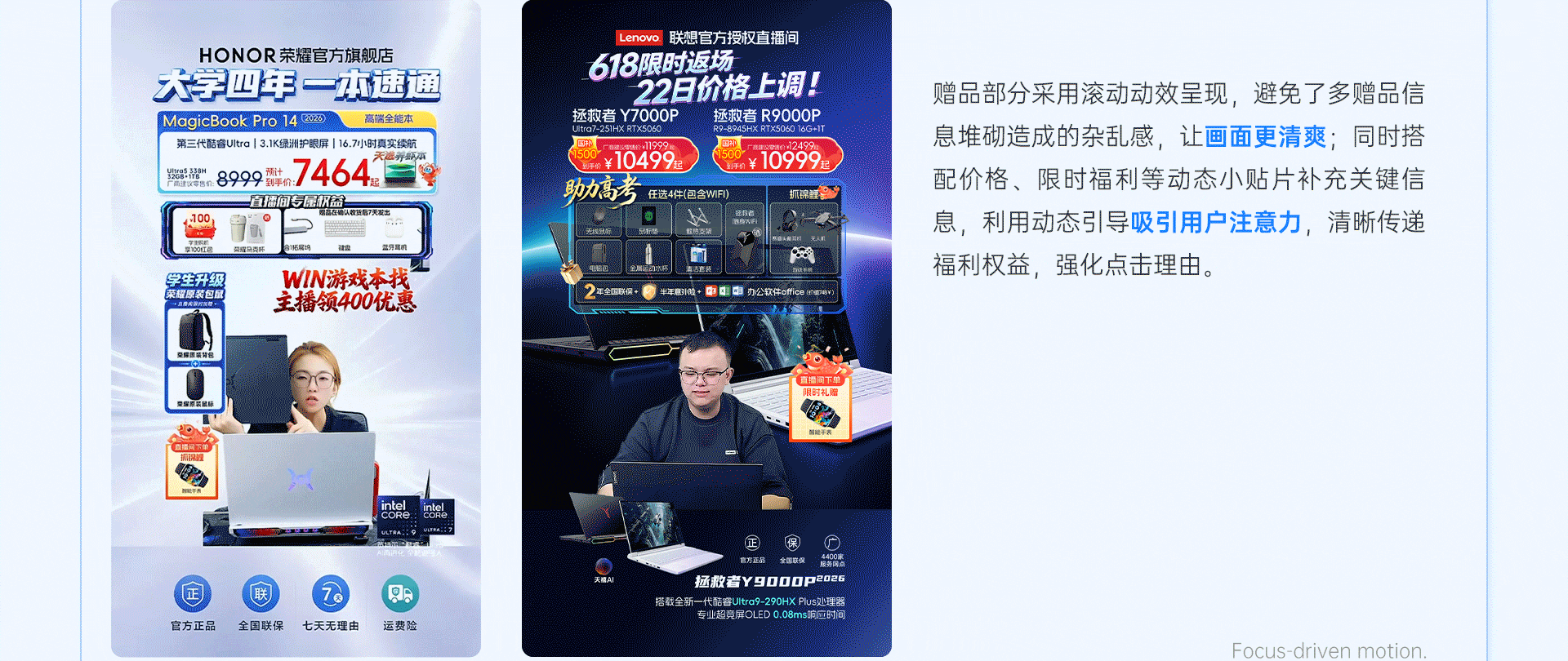 从看见到点击：3C直播间视觉优化方法论（图ZNDA5OTE0ODEy） - 电商 - 站酷设计师元气阿葵原创素材 - 站酷ZCOOL