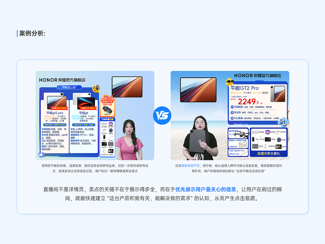 从看见到点击：3C直播间视觉优化方法论（图ZNDA5OTE0NzYw） - 电商 - 站酷设计师元气阿葵原创素材 - 站酷ZCOOL