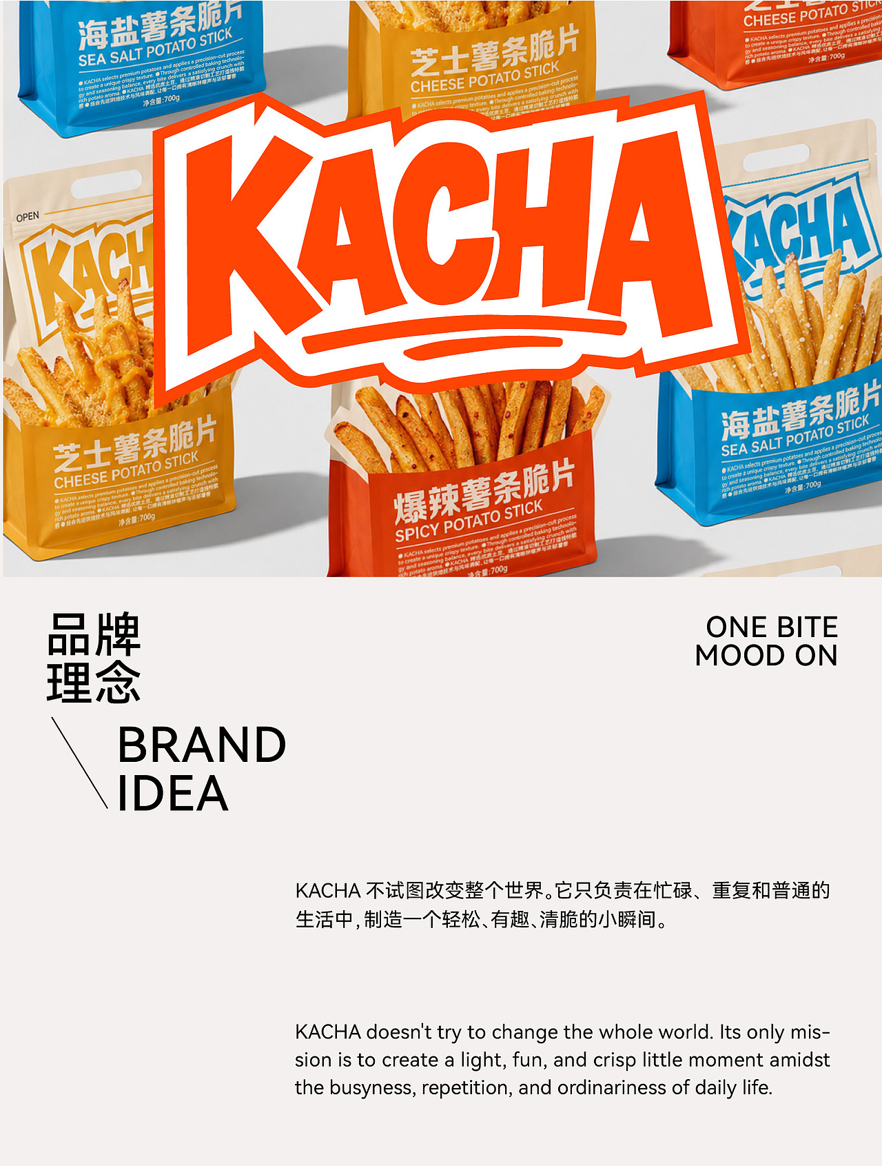 [KACHA] ——薯条零食超大包装（图ZNDA5OTE3MzY4） - 包装 - 站酷设计师YES_设计式原创素材 - 站酷ZCOOL