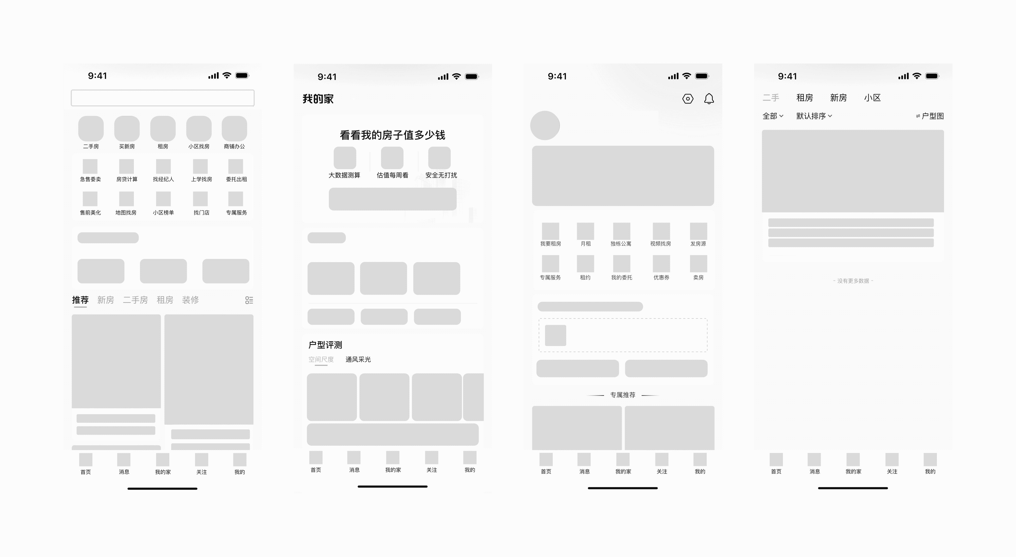 栖居有温度｜乐有家 APP「温度化体验」改版设计（图ZNDA5OTE5MDIw） - 其他UI - 站酷设计师屿蟃原创素材 - 站酷ZCOOL