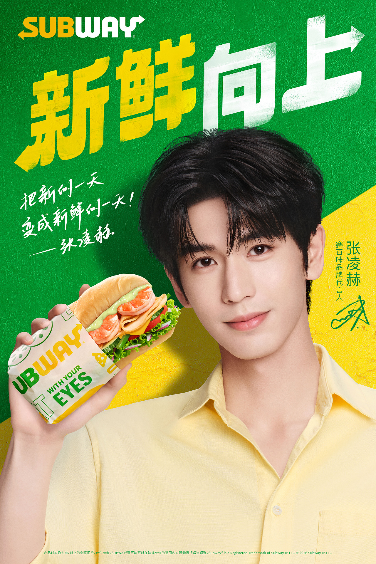 张凌赫 赛百味品牌广告代言（图ZNDA5OTIwNTk2） - 时尚/艺术摄影 - 站酷设计师修图师Dahai大海原创素材 - 站酷ZCOOL
