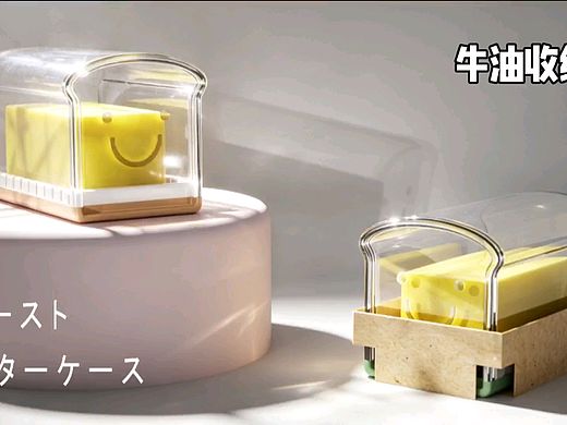 🍞黄油收纳盒🍞