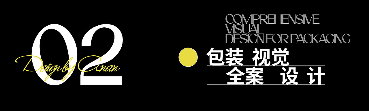 2026作品集丨品牌设计（图ZNDA5OTIzNTUy） - 品牌 - 站酷设计师牛轧糖阿南原创素材 - 站酷ZCOOL