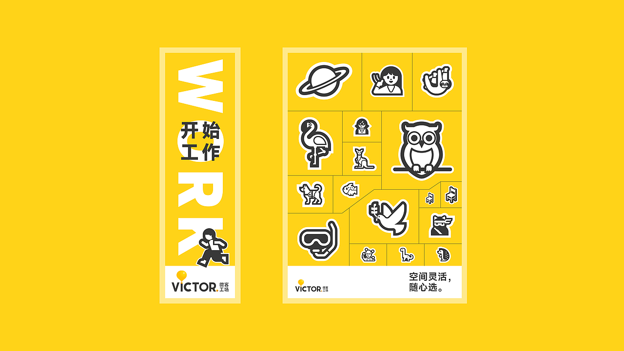 微客工场-品牌设计（图ZNDA5OTI2MjUy） - 品牌 - 站酷设计师杰克拉斯特原创素材 - 站酷ZCOOL
