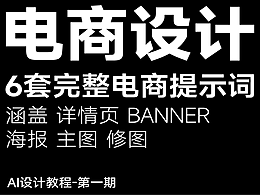 设计比赛