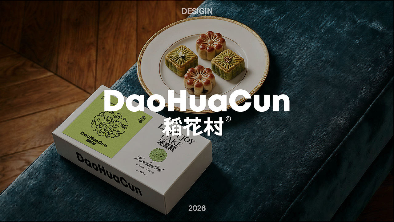 稻花村品牌全案设计 | 标志/VI/包装/空间（图ZNDA5OTMwNzUy） - 品牌 - 站酷设计师磁石工作室原创素材 - 站酷ZCOOL