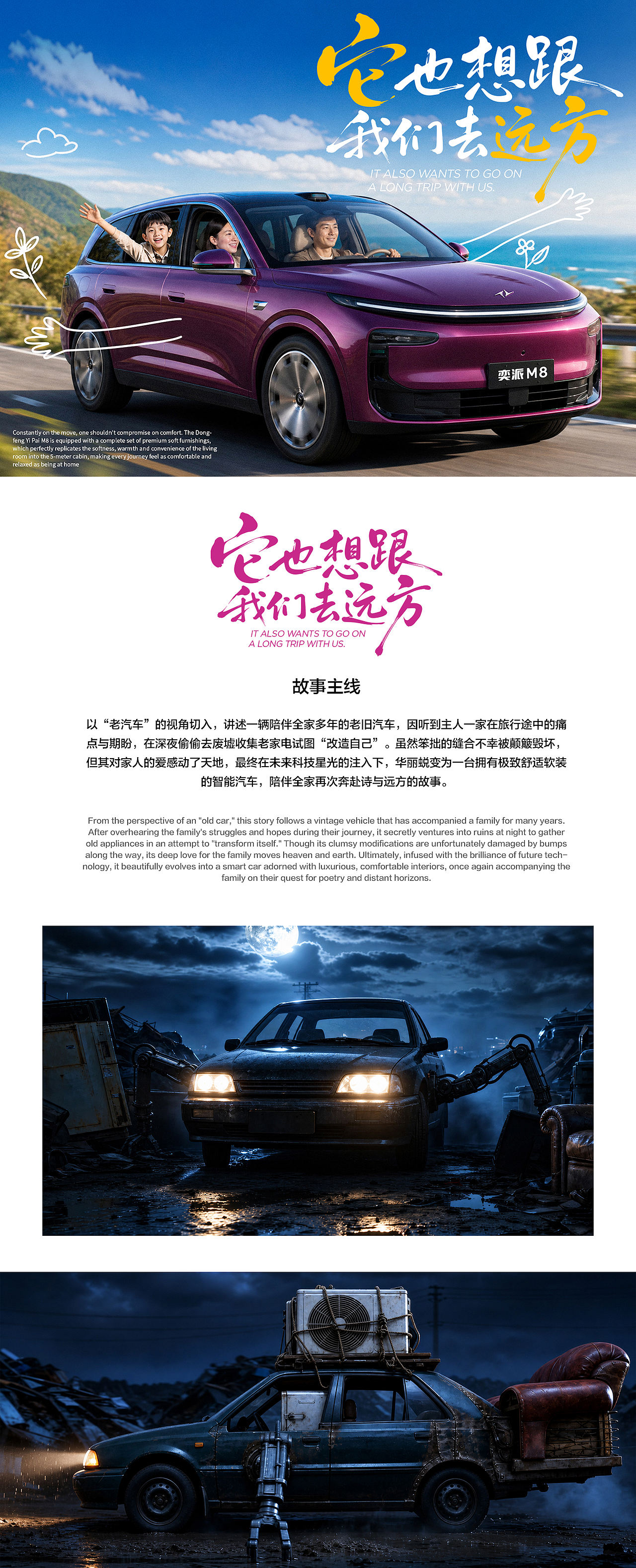 它也想跟我们去远方（图ZNDA5OTMyMDky） - AI作品 - 站酷设计师Z先生_SAN原创素材 - 站酷ZCOOL