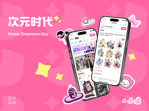 次元时代全新UI视觉改版正式上线！