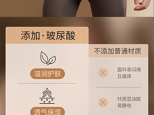 芬腾男款肌底衣套装