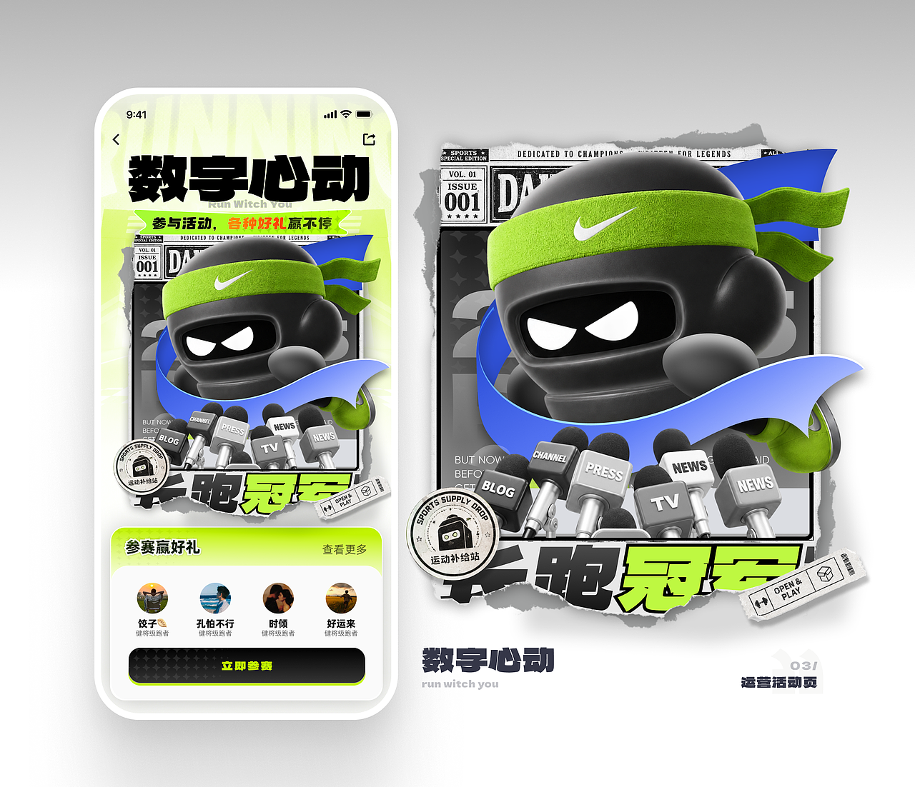 玩力星球-风格设定（图ZNDA5OTM2Mzk2） - APP界面 - 站酷设计师Dariowu原创素材 - 站酷ZCOOL