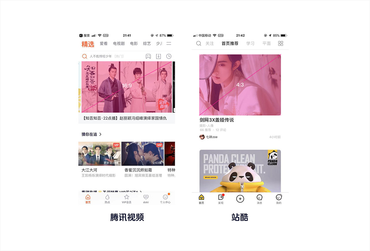 干货分享!超全面的移动端UI设计规范(图ZNDA5OTM2OTM2) - 软件界面 - 站酷设计师设绘玩家UED原创素材 - 站酷ZCOOL