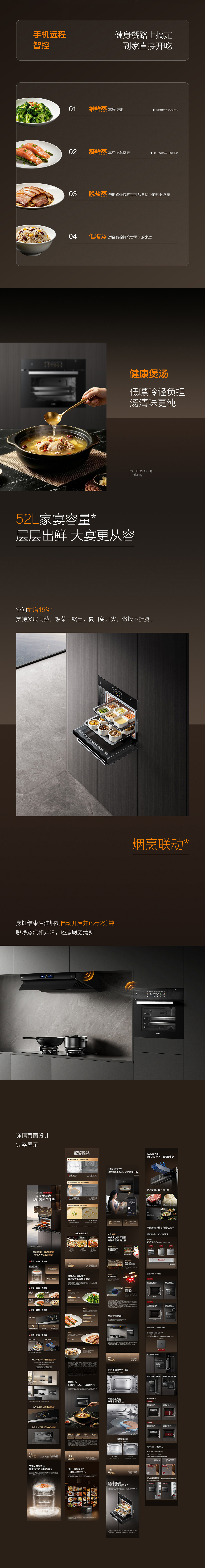 [ 方太-02-EX1电蒸箱 ] 视觉设计（图ZNDA5OTM3Mjky） - 电商 - 站酷设计师蓝魅设计原创素材 - 站酷ZCOOL