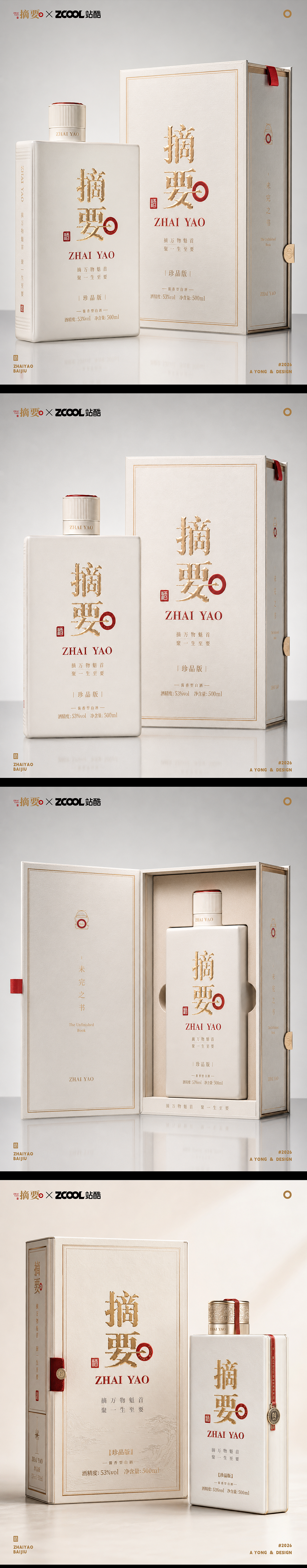 未完之书-摘要包装设计（图ZNDA5OTM4Mzcy） - 产品 - 站酷设计师阿勇AI创作原创素材 - 站酷ZCOOL