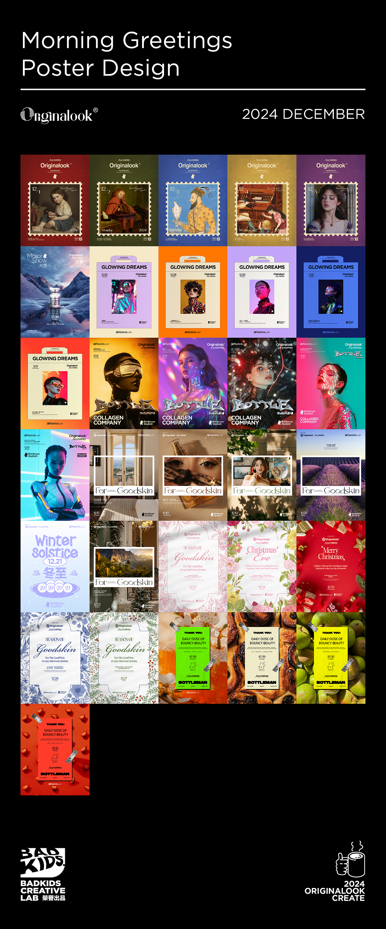 365 Morning Posters｜年度合集（图ZNDA5OTM4NTM2） - 海报 - 站酷设计师Naniee原创素材 - 站酷ZCOOL