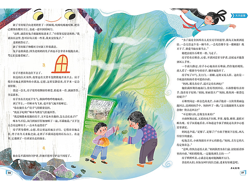 上半年部分稿