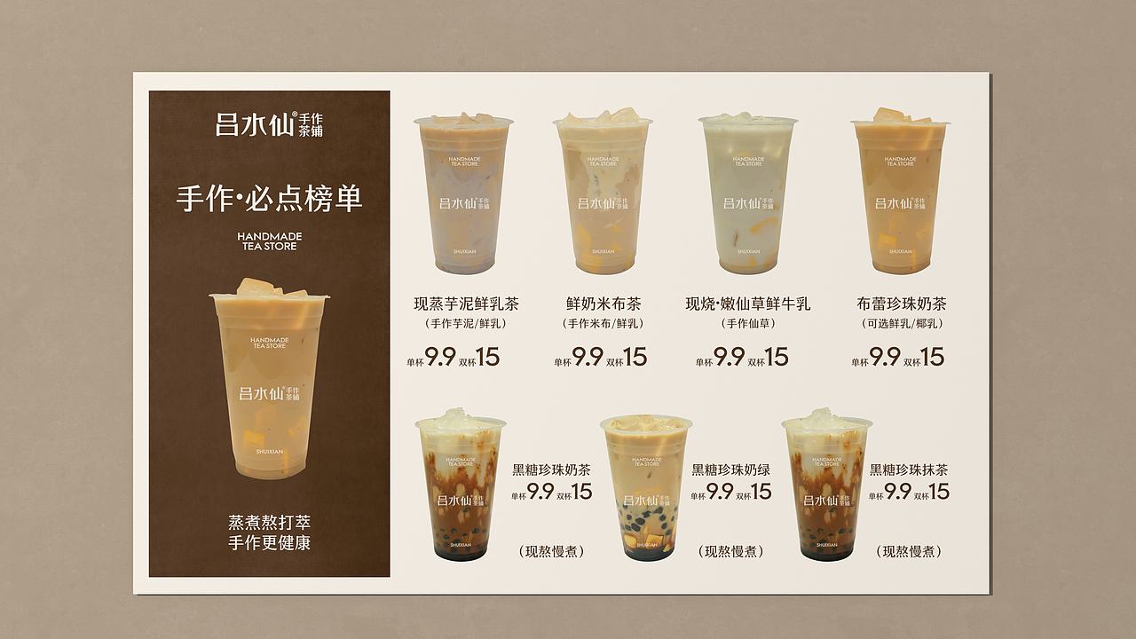 吕水仙手作茶铺-品牌全案设计（图ZNDA5OTM5NTQ0） - 品牌 - 站酷设计师言合品牌设计原创素材 - 站酷ZCOOL