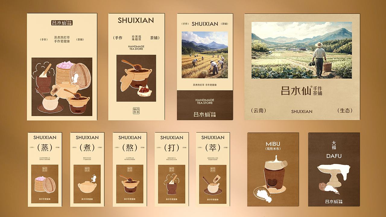 吕水仙手作茶铺-品牌全案设计（图ZNDA5OTM5NjEy） - 品牌 - 站酷设计师言合品牌设计原创素材 - 站酷ZCOOL