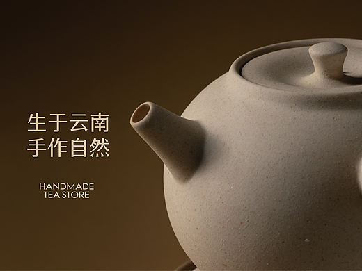 吕水仙手作茶铺-品牌全案设计