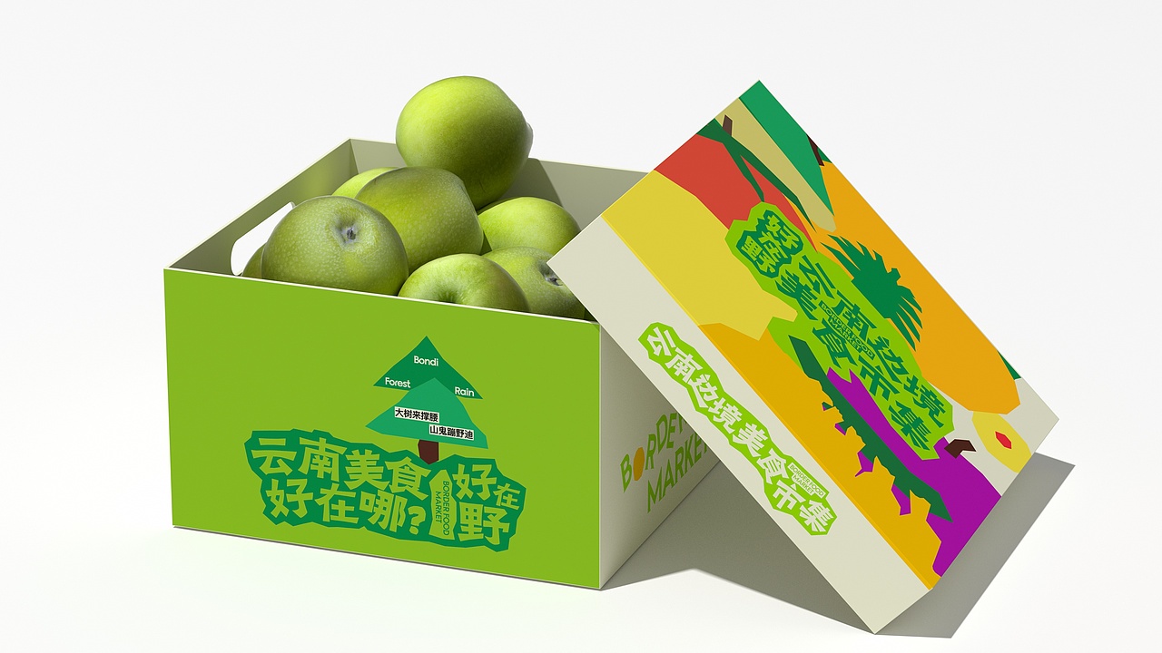 好在野-云南边境美食集市 | 餐饮品牌（图ZNDA5OTQwODA4） - 品牌 - 站酷设计师言合品牌设计原创素材 - 站酷ZCOOL