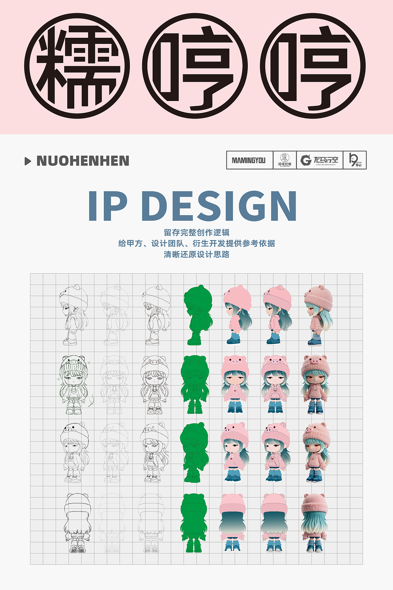 潮玩 IP 新作上线|糯哼哼:外拽内软的佛系傲娇少女(图ZNDA5OTQxODgw) - IP形象 - 站酷设计师马铭佑做设计原创素材 - 站酷ZCOOL