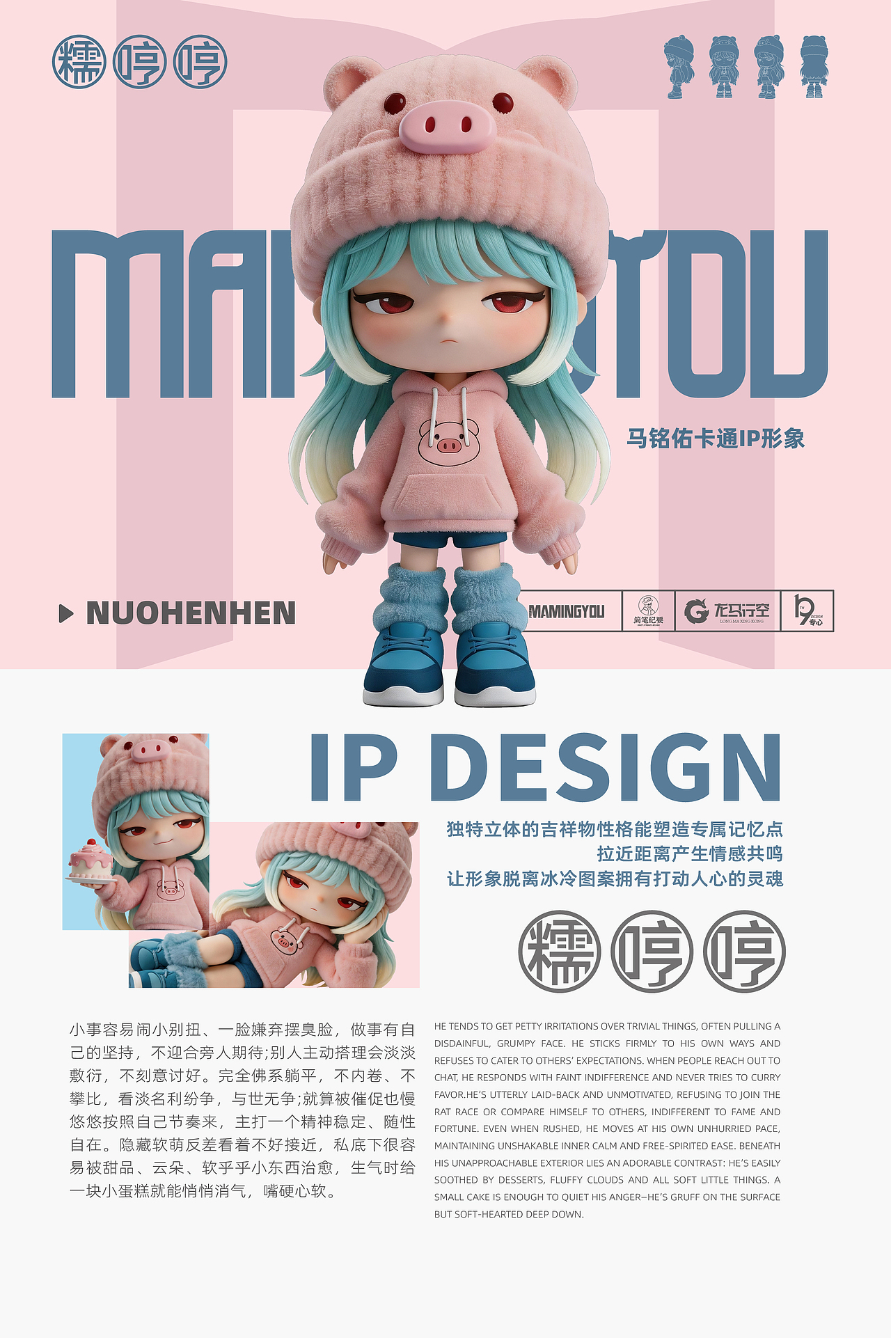 潮玩 IP 新作上线|糯哼哼:外拽内软的佛系傲娇少女(图ZNDA5OTQxODc2) - IP形象 - 站酷设计师马铭佑做设计原创素材 - 站酷ZCOOL